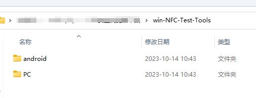 下载nfctools截图.png