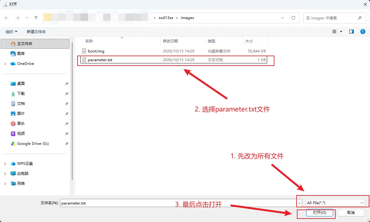 选择parameter.txt