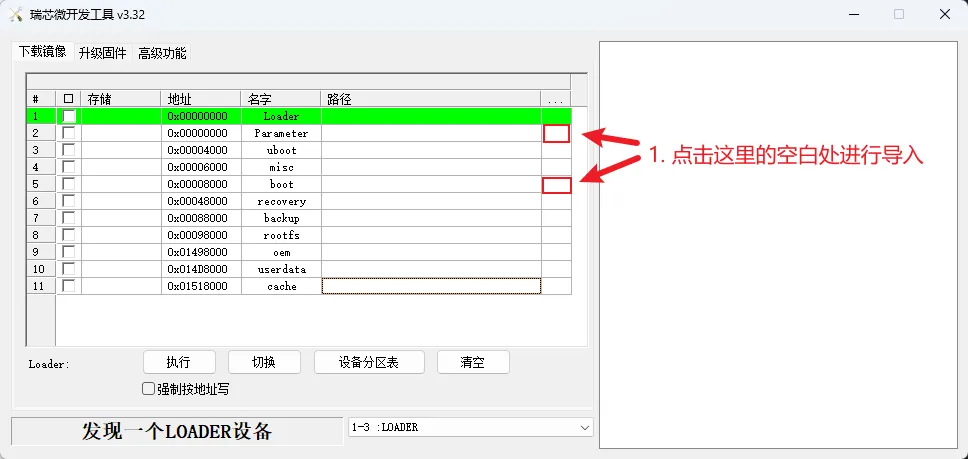 选择镜像