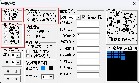 字体设置
